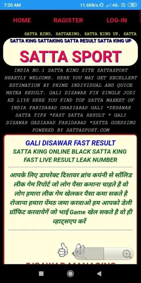 Satta sport screenshot 4