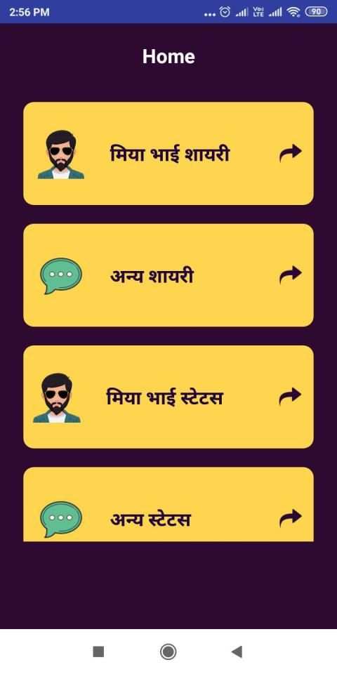 मिया भाई शायरी Miya Bhai Shayari, Miya Bhai Status स्क्रीनशॉट 2