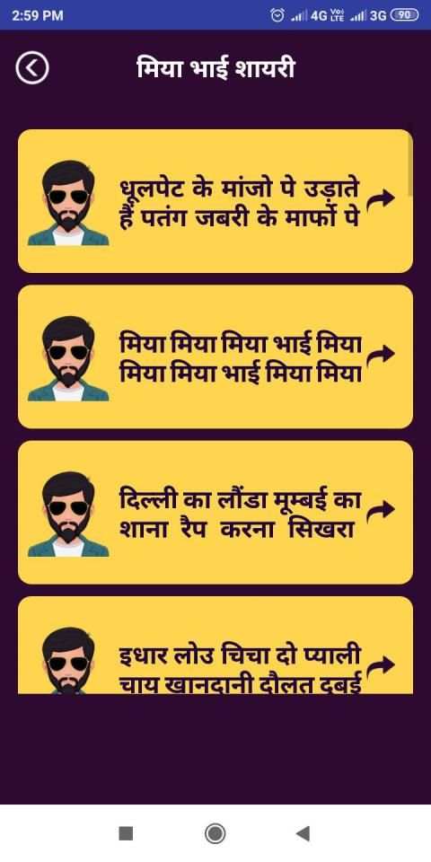 मिया भाई शायरी Miya Bhai Shayari, Miya Bhai Status स्क्रीनशॉट 5