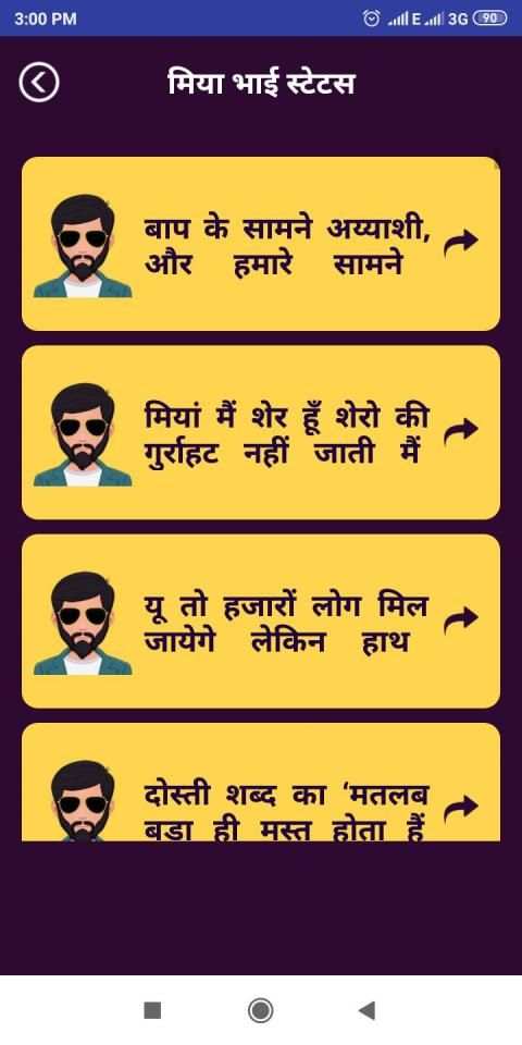 मिया भाई शायरी Miya Bhai Shayari, Miya Bhai Status स्क्रीनशॉट 7