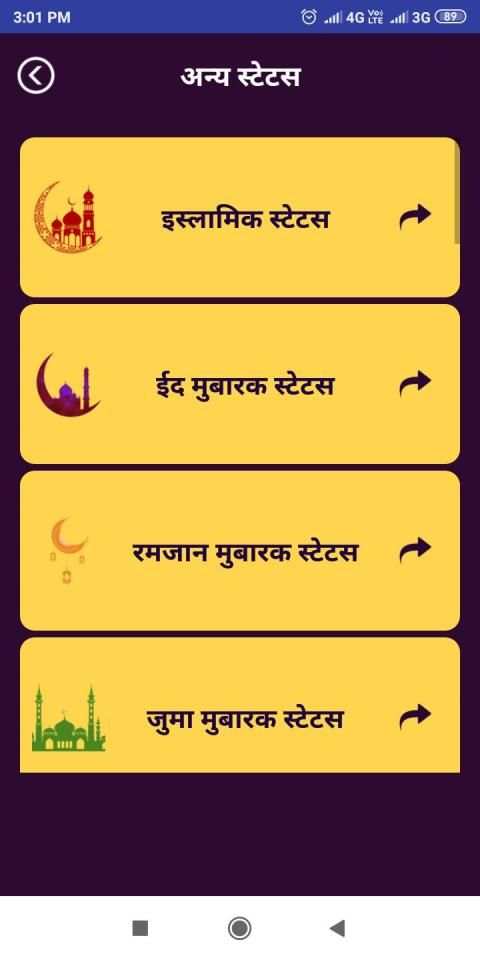 मिया भाई शायरी Miya Bhai Shayari, Miya Bhai Status स्क्रीनशॉट 4