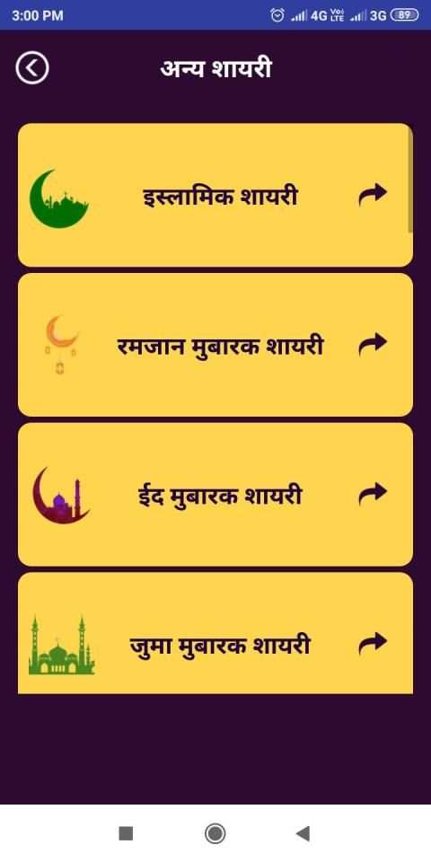 मिया भाई शायरी Miya Bhai Shayari, Miya Bhai Status स्क्रीनशॉट 3
