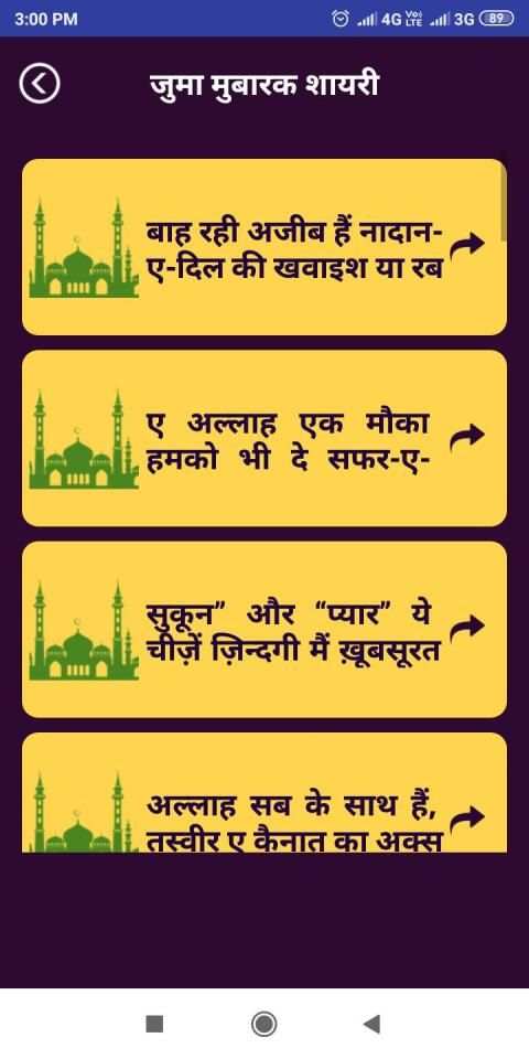 मिया भाई शायरी Miya Bhai Shayari, Miya Bhai Status स्क्रीनशॉट 8