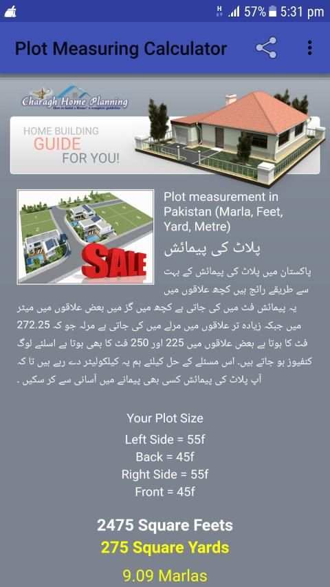 Find Plot Size in Marla, Gaz & Feet پلاٹ کا سائز
‎ screenshot 3