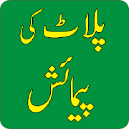 ikon Find Plot Size in Marla, Gaz &amp; Feet پلاٹ کا سائز
‎