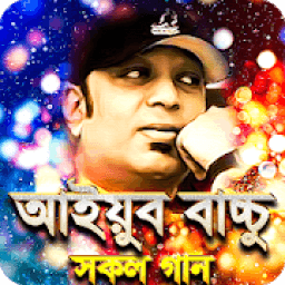 ikon আইয়ুব বাচ্চুর সকল গান - Ayub Bachchu All Songs