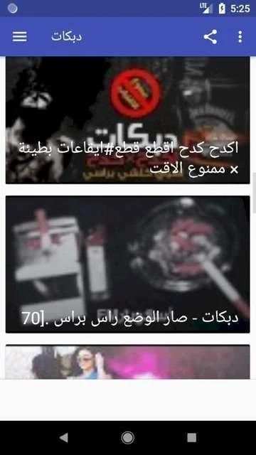 احلى دبكات سورية لبنانية و عراقية 2020
‎ screenshot 3