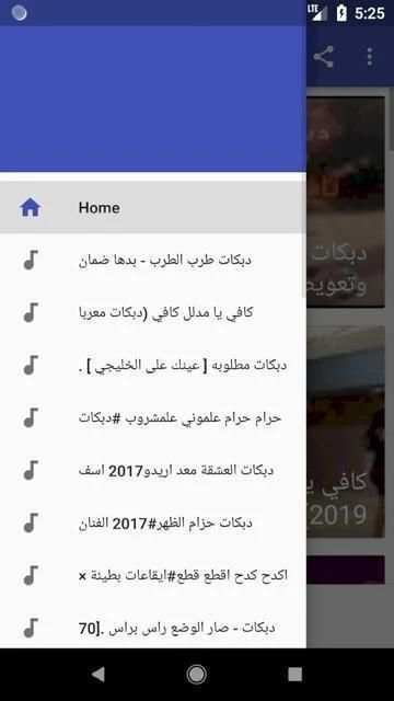 احلى دبكات سورية لبنانية و عراقية 2020
‎ screenshot 5