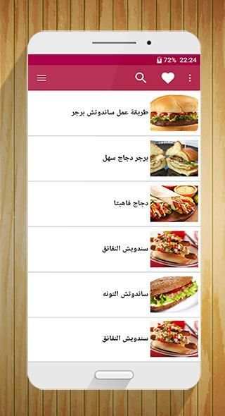 وجبات سريعة و لذيذة
‎ screenshot 5