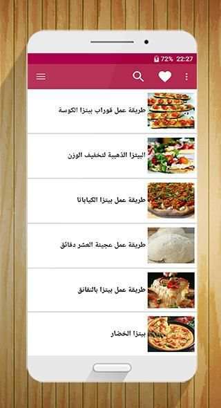 وجبات سريعة و لذيذة
‎ screenshot 6