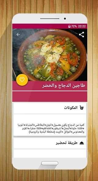 وجبات سريعة و لذيذة
‎ screenshot 4