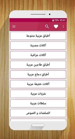 وجبات سريعة و لذيذة
‎ screenshot 7