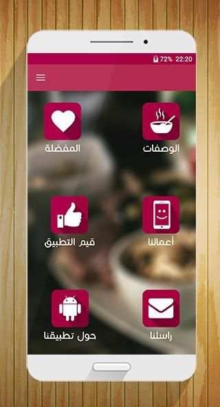 وجبات سريعة و لذيذة
‎ screenshot 8