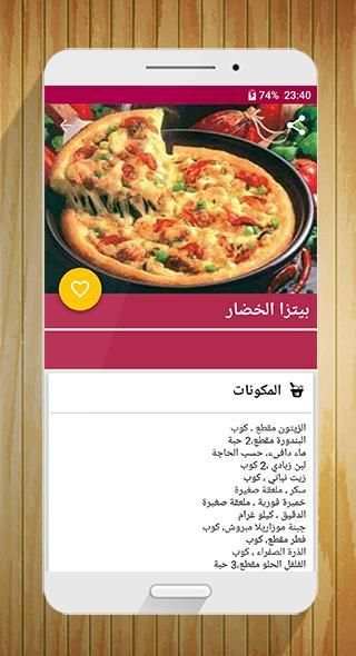 وجبات سريعة و لذيذة
‎ screenshot 1