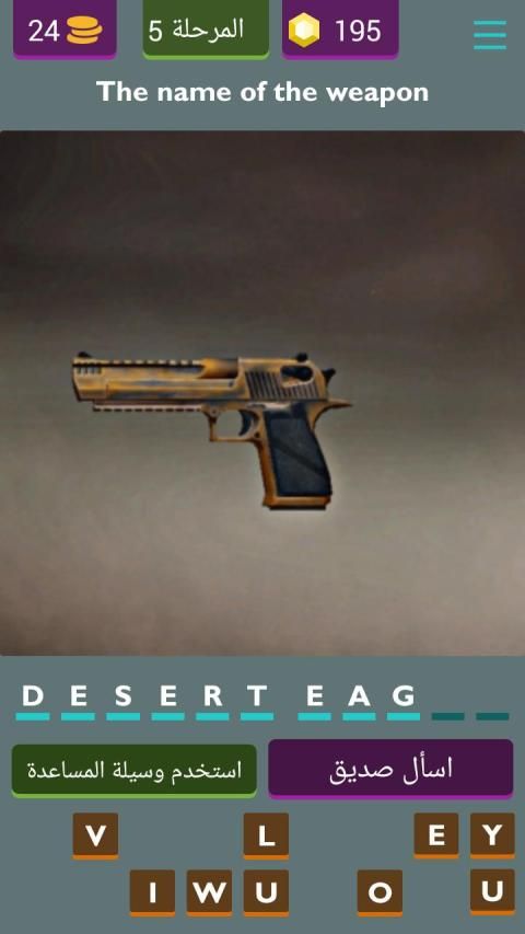 PUBG QUIZ 2 स्क्रीनशॉट 3