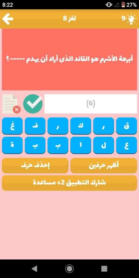وصلة اسلامية - مسابقة أسئلة دينية 2019
‎ screenshot 6