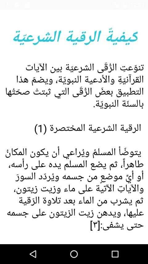 كيف يرقي الإنسان نفسه
‎ screenshot 2