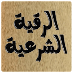 ikon كيف يرقي الإنسان نفسه
‎