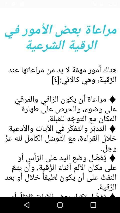 كيف يرقي الإنسان نفسه
‎ screenshot 1