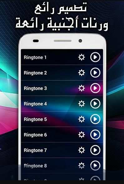 رنات اجنبية 2019
‎ screenshot 4