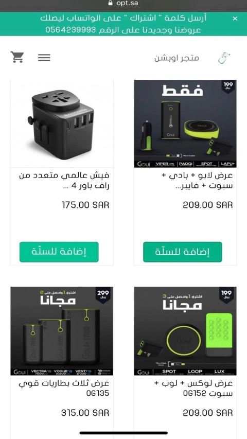 متجر اوبشن - option store
‎ screenshot 4