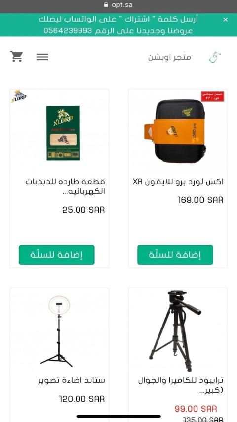 متجر اوبشن - option store
‎ screenshot 3