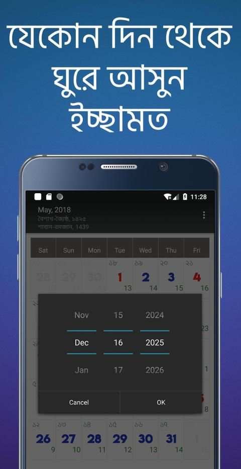 বাংলা আরবি ইংরেজি ক্যালেন্ডার ও ছুটির তালিকা 2020 screenshot 1