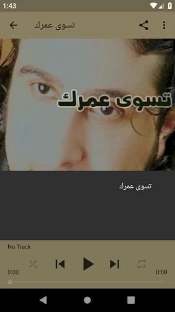 أغاني صلاح البحر بدون نت
‎ screenshot 3