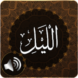 ikon Surah Layl Audio