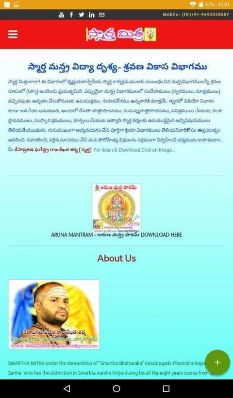 SMARTHA MITRA 5 - స్మార్త మిత్ర 5 screenshot 1