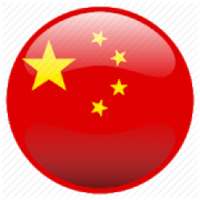 VPN CHINA - Free vpn, Unlimited proxy