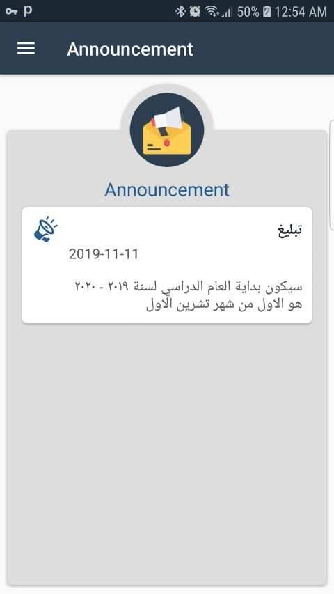 ثانوية المتفوقين الاهلية للبنين
‎ screenshot 2