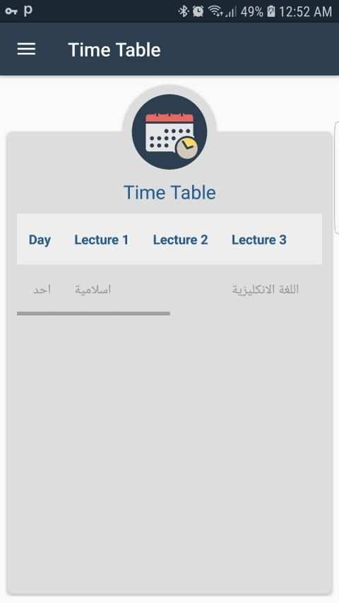 ثانوية المتفوقين الاهلية للبنين
‎ screenshot 4