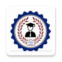 ثانوية المتفوقين الاهلية للبنين
‎ on 9Apps