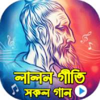 লালন গীতি সেরা সংগ্রহ : Bangla Lalon Geeti Hits on 9Apps