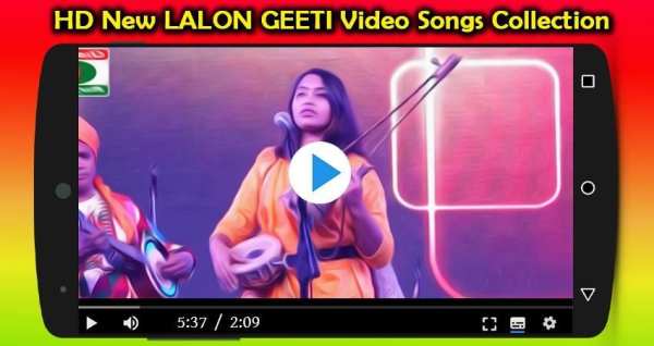 লালন গীতি সেরা সংগ্রহ : Bangla Lalon Geeti Hits screenshot 2