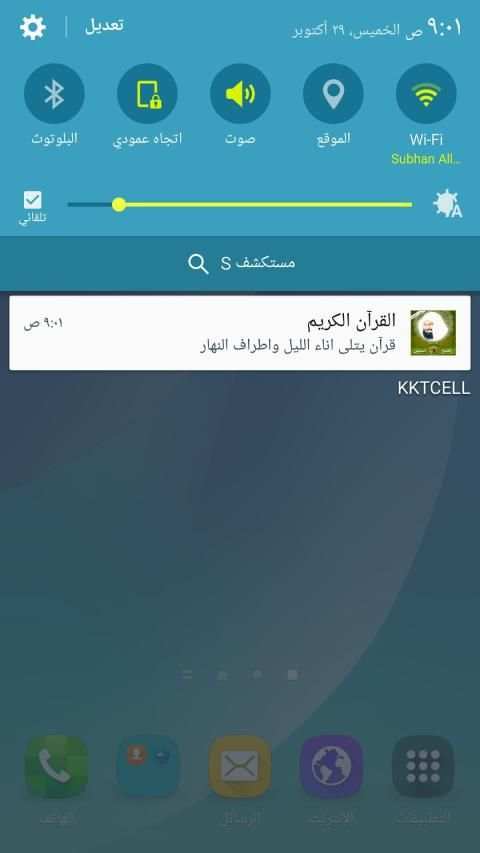 القرآن الكريم بدون انترنت صوت
‎ screenshot 2