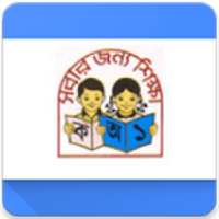 PSC Result 2019 (With Marksheet)