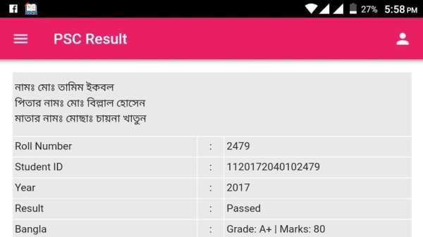 PSC Result 2019 (With Marksheet) screenshot 5