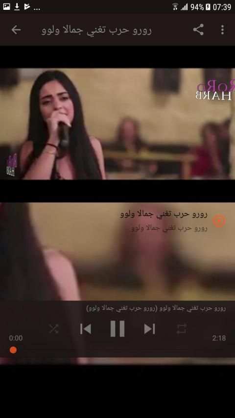 Roro Harb رورو حرب - نامبر وان
‎ screenshot 1
