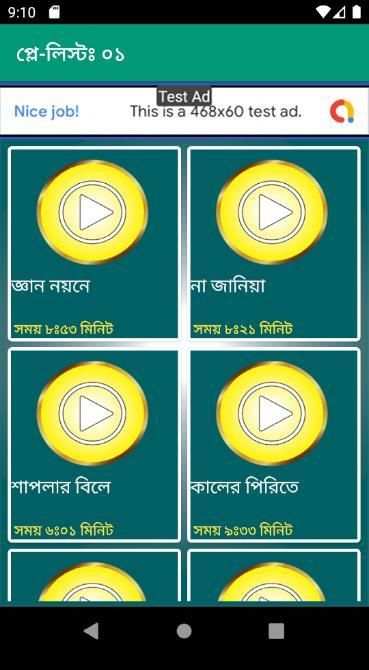 রশিদ সরকার এর বাউল গান - Rashid Sarker Baul Gan screenshot 1