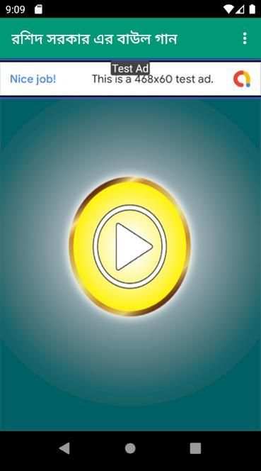 রশিদ সরকার এর বাউল গান - Rashid Sarker Baul Gan screenshot 3