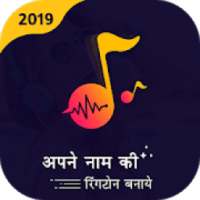 My Name Ringtone Maker - Ringtones 2019