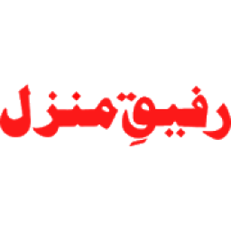 Rafeeq e manzil Urdu Magazine icon