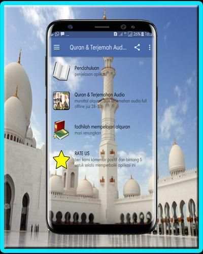 Al Quran Dan Terjemah Audio скриншот 6