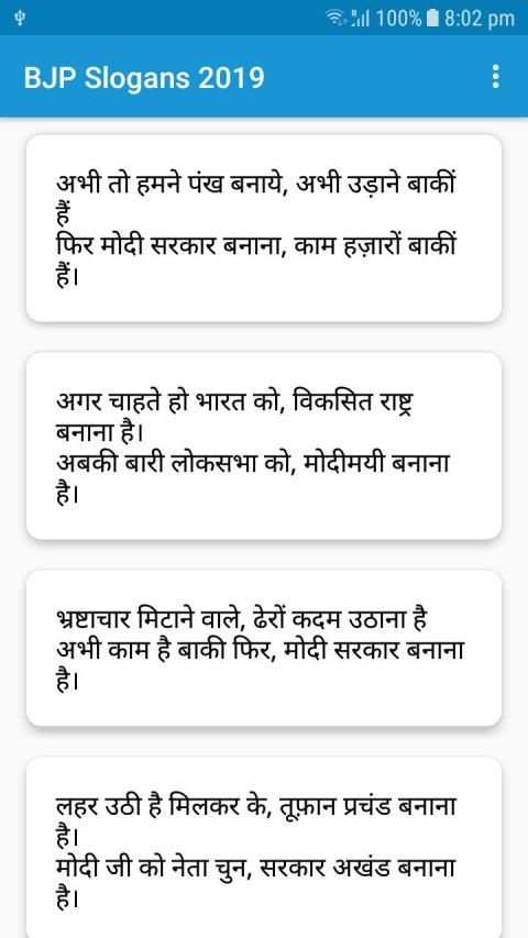 BJP Slogans 2024 screenshot 4
