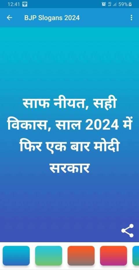 BJP Slogans 2024 screenshot 1