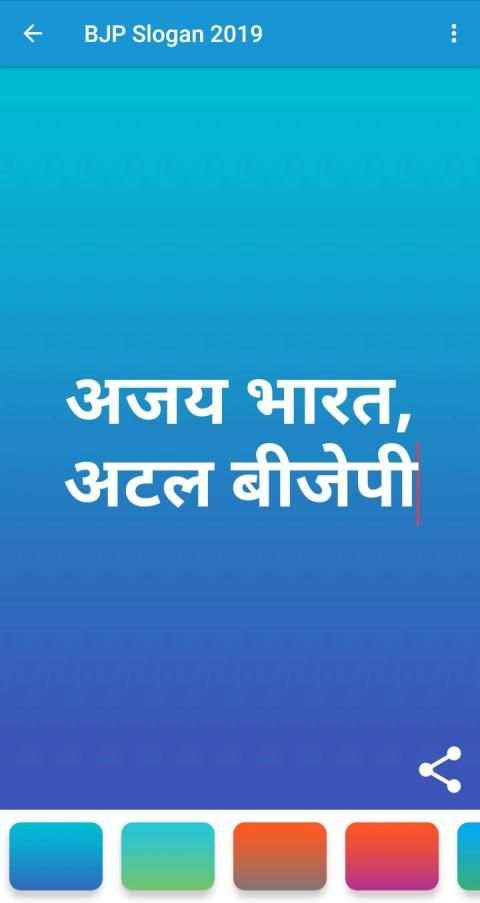 BJP Slogans 2024 screenshot 6