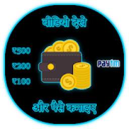 Vidcash: Earn Money MakeDhan 4.2