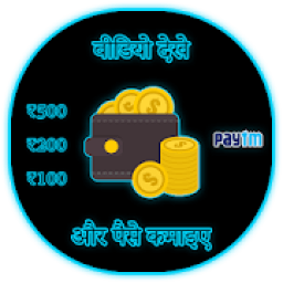 Watch Video Status And Earn Money,Win Reward Daily आइकन